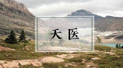 天医加延年|天医加延年，生气，五鬼，绝命组合简单分析